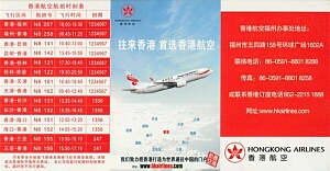 vintage airline timetable brochure memorabilia 1341.jpg